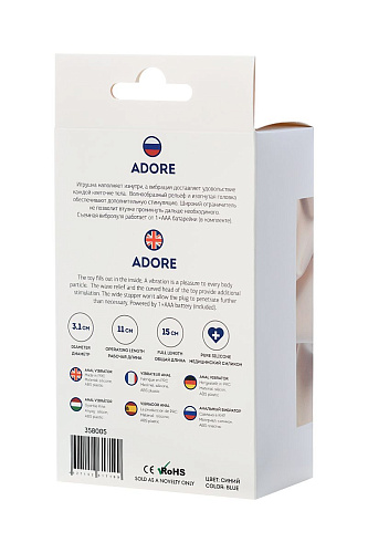 Синий анальный вибратор с загнутой головкой ToyFa ADORE 358005 (15 см)