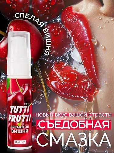 Гель-смазка с вишнёвым вкусом Биоритм Tutti-frutti LB-30001 (30 гр)