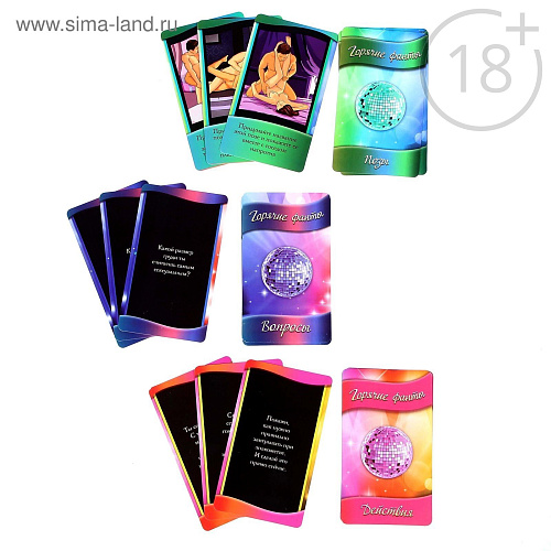 Горячие фанты Сима-Ленд «Вечеринка без границ» 1198870