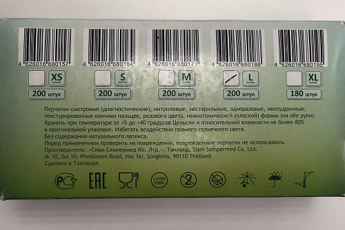 Розовые одноразовые нитриловые перчатки размера L Rubber Tech Ltd SunViv AN316L (200 шт × 100 пар)