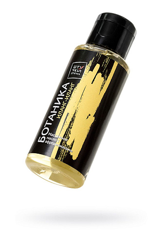 Массажное масло с ароматом иланг-иланга Штучки-дрючки «Ботаника» 690442 (50 мл)