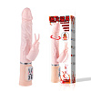 Телесный вибростимулятор с клиторальным отростком, ротацией и подогревом Baile BW-062003-1002S (26 см)