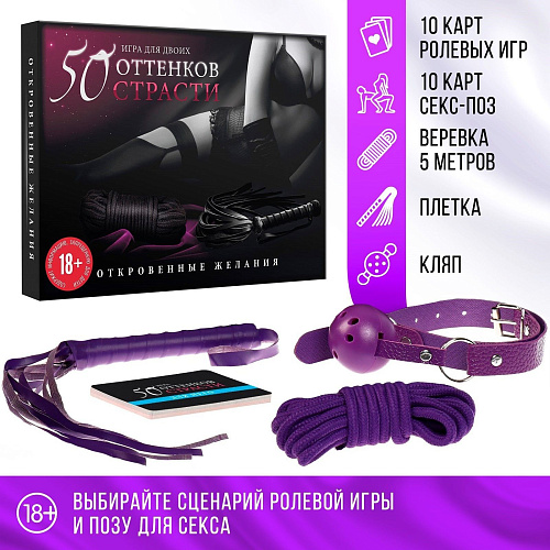 Игра для двоих Сима-Ленд «50 оттенков страсти — Откровенные желания» 4515872