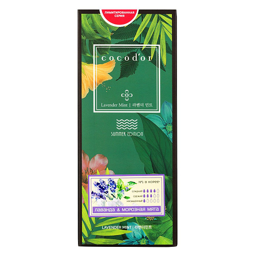 Арома-диффузор для помещений Cocodor «Лаванда и морозная мята» 734585 (200 мл)