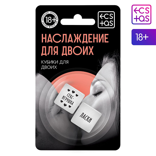 Неоновые кубики Сима-Ленд «Наслаждение для двоих» 1592103