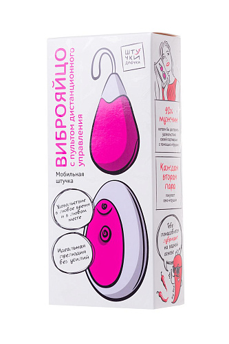 Розово-белое каплевидное силиконовое виброяйцо с пультом ДУ Штучки-дрючки 690352