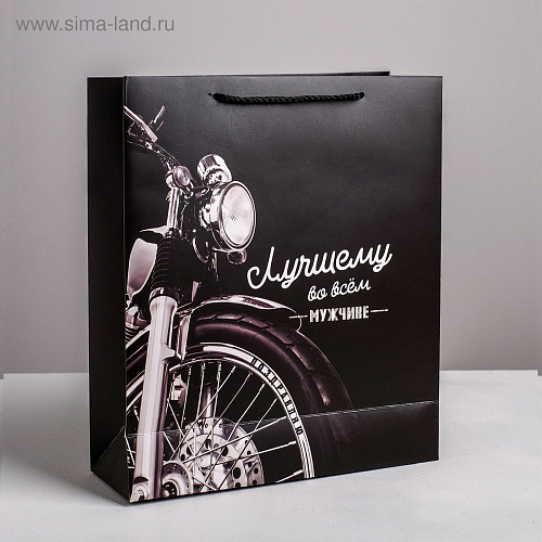 Чёрный подарочный пакет Сима-Ленд «Лучшему во всем мужчине» 4515301 (30×26×9 см)