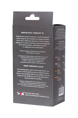 Розовая анальная вибровтулка в форме сердца POPO Pleasure 731336 (14 см)