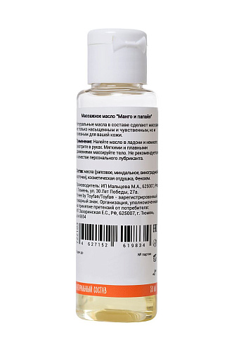 Масло для массажа с ароматом манго и папайи ToyFa «Массаж на пляже» 722103 (50 мл)