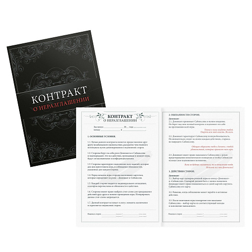 Секс-игра Сима-Ленд «На 50 оттенков откровеннее» 1526548