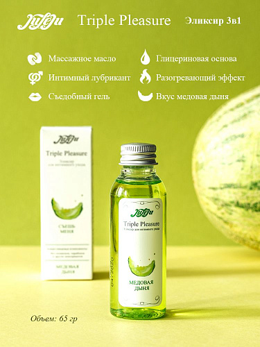 Эликсир JULEJU Triple Pleasure «Медовая дыня» 10227JULEJU (65 гр)