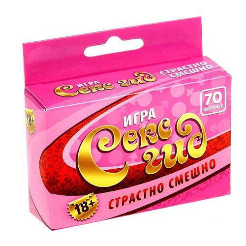 Игра Сима-Ленд «Секс гид» 730411