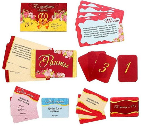 Игра Сима-Ленд «На годовщину свадьбы» 1097464