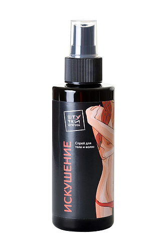 Спрей для тела и волос Штучки-дрючки «Искушение» с ароматом грейпфрута 690432