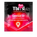 Возбуждающий крем для женщин в одноразовой упаковке Биоритм Sextaz-W LB-70021t