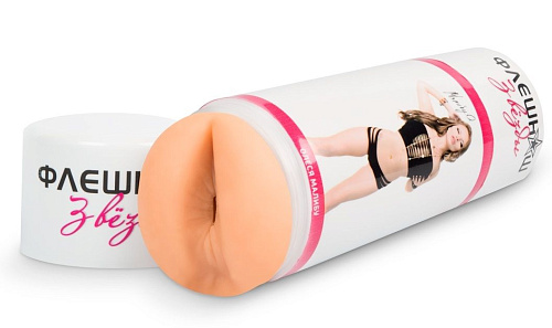 Двусторонний реалистичный мастурбатор телесного цвета, вагины и попки ФлешНаш Олеси Малибу FNM2017