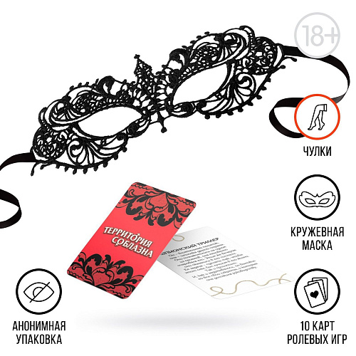 Эротический набор с игровыми фантами Сима-Ленд «Территория соблазна» 4672589