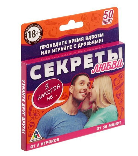 Романтическая игра Сима-Ленд «Секреты любви» 1567694
