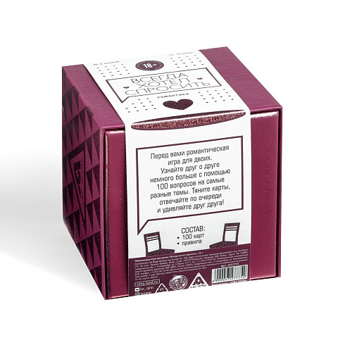 Игра для двоих Сима-Ленд «Всегда хотел спросить» 4727775