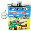 Фляжка с надписью Сима-Ленд «Люблю охоту и женщин» 108348