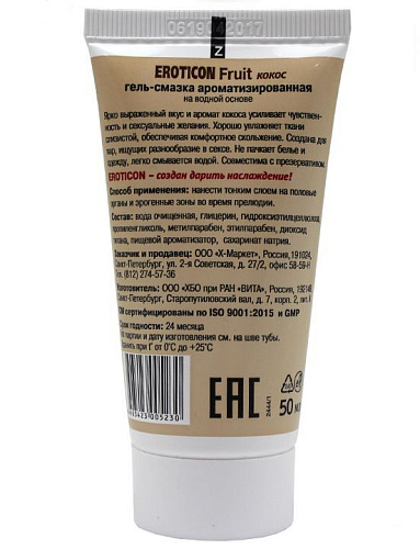 Гель-смазка с ароматом кокоса Eroticon 34011 (50 мл)