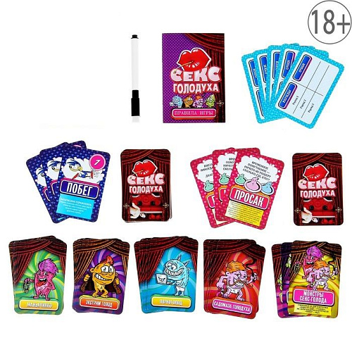 Настольная игра Сима-Ленд «Секс голодуха» 1055087