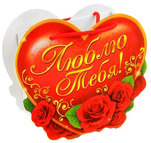 Красный пакет-открытка Сима-Ленд «Люблю тебя» 849263 (12×15×6 см)