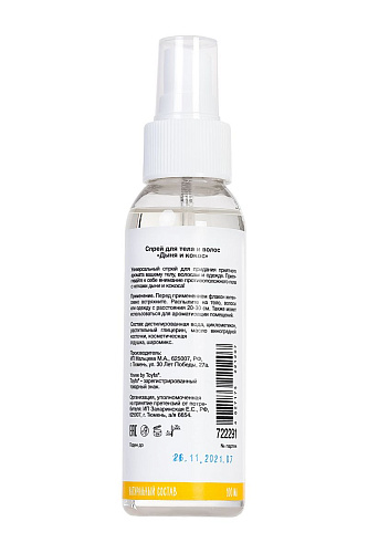 Спрей для тела и волос с ароматом дыни и кокоса ToyFa «Ароматы флирта» 722291