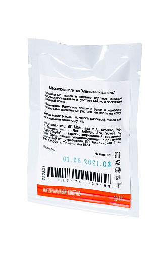 Набор из 5 плиток для массажа ToyFa «Идеальное свидание» 722200