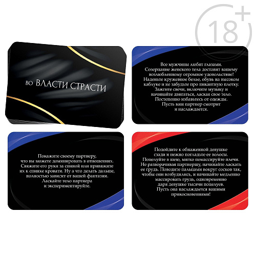 Эротический набор для двоих Сима-Ленд «Во власти страсти» 4672590