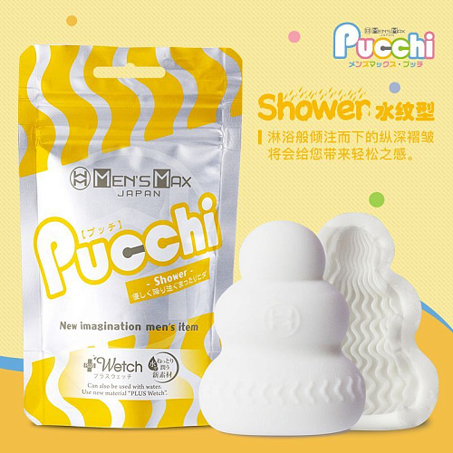 Фигурный мастурбатор белого цвета Men sMax Pucchi SHOWER