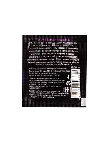 Гель-лубрикант в одноразовой упаковке Биоритм Intim bluz LB-70018t