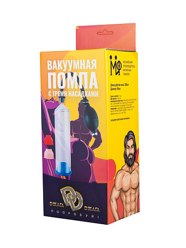 Прозрачная вакуумная помпа с 3 разноцветными уплотнителями Сумерки богов 800-01 BX DD
