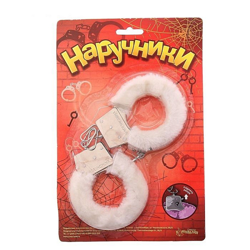 Металлические наручники с белой плюшевой отделкой Сима-Ленд 329102