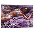Презервативы Luxe «Рандеву» №3 (3 шт)
