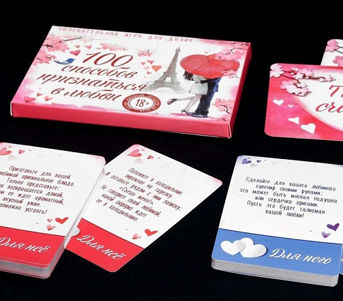 Романтическая игра Сима-Ленд «100 способов признаться в любви» 1532964