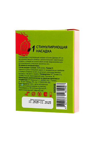 Презерватив с пучками усиков Штучки-дрючки Стимулирующая штучка №1 690918 (1 шт)