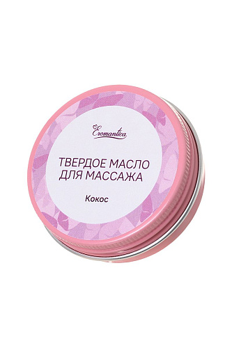 Твердое масло для массажа Eromantica «Кокос» 215111 (20 гр)