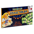 Игра для мальчишника Сима-Ленд «Завидным холостякам» 1097461