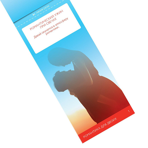 Горячие купоны Сима-Ленд «Романтика для двоих» 1202194