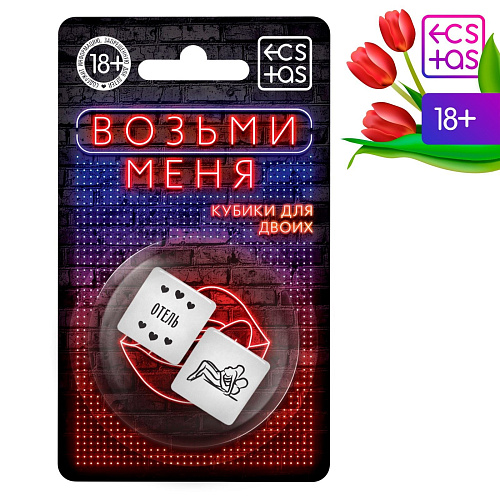 Неоновые кубики Сима-Ленд «Возьми меня» 1592101