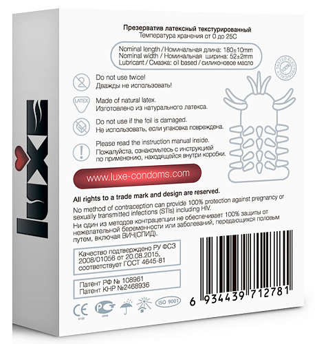 Презерватив Luxe Maxima WHITE №1 «Конец света» (1 шт)