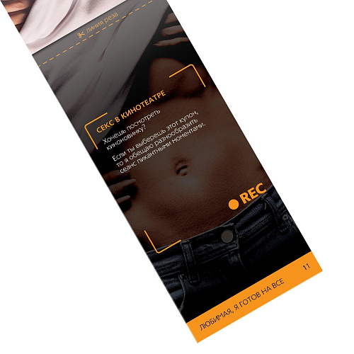 Горячие купоны Сима-Ленд «Любимая, я готов на все» 1202189