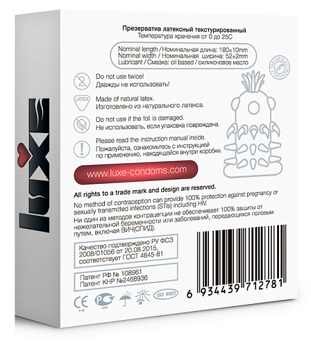 Презерватив Luxe Maxima WHITE №1 «Контрольный Выстрел» (1 шт)