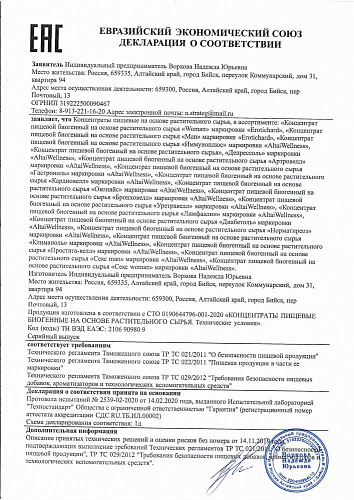 Мужской биогенный концентрат для усиления эрекции Erotic Hard Man 5010Eh