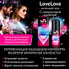 Увлажняющий интимный гель Биоритм LoveLove LB-70026 (20 гр)
