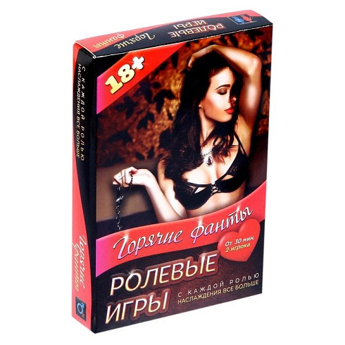 Горячие фанты Сима-Ленд «Ролевые игры» 1198881