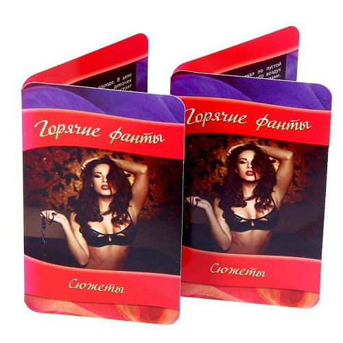 Горячие фанты Сима-Ленд «Ролевые игры» 1198881