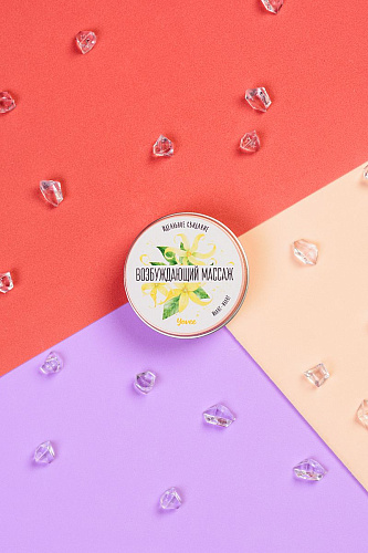 Массажная свеча с ароматом иланг-иланга ToyFa «Возбуждающий массаж» 722005