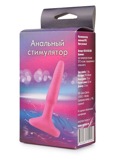 Ярко-розовая анальная пробка Сумерки богов 655-04 BX DD (10 см)